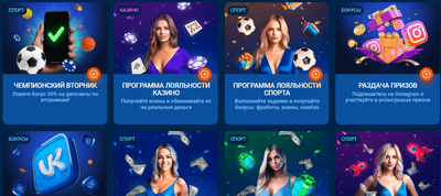 Акции для ставок на спорт и казино