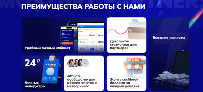 Mostbet Partners в Казахстане